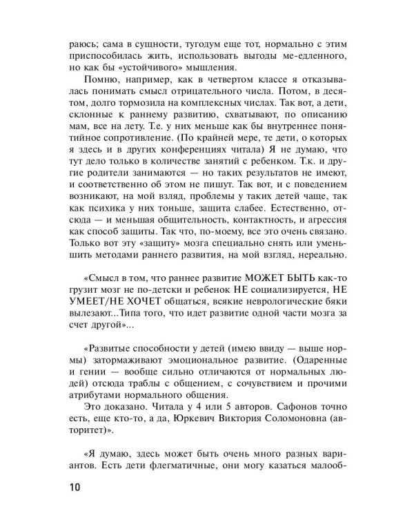 Как научить ребенка читать и писать