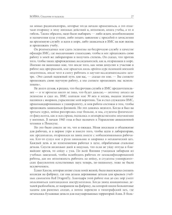 Sony. Cделано в Японии