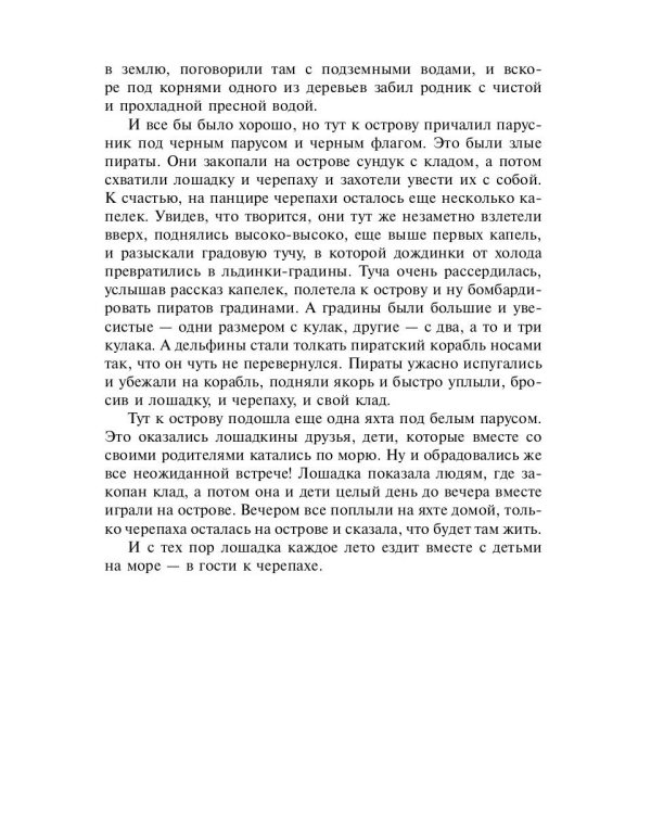 Как научить ребенка читать и писать