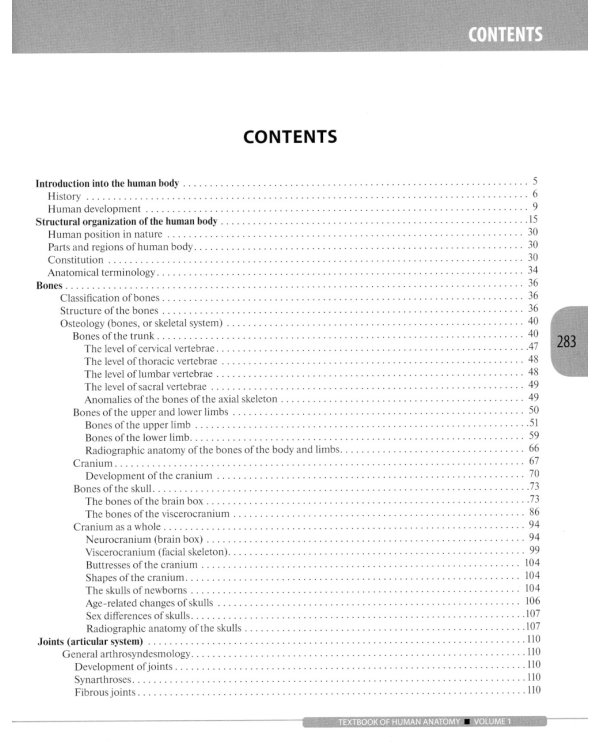 Textbook of Human Anatomy. In 3 vol. Vol. 1. Locomotor apparatus = Анатомия человека: Учебник на английском языке