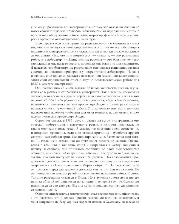 Sony. Cделано в Японии