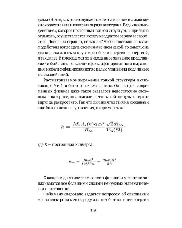 Физика зазеркалья: Новая теория поля и другие вопросы