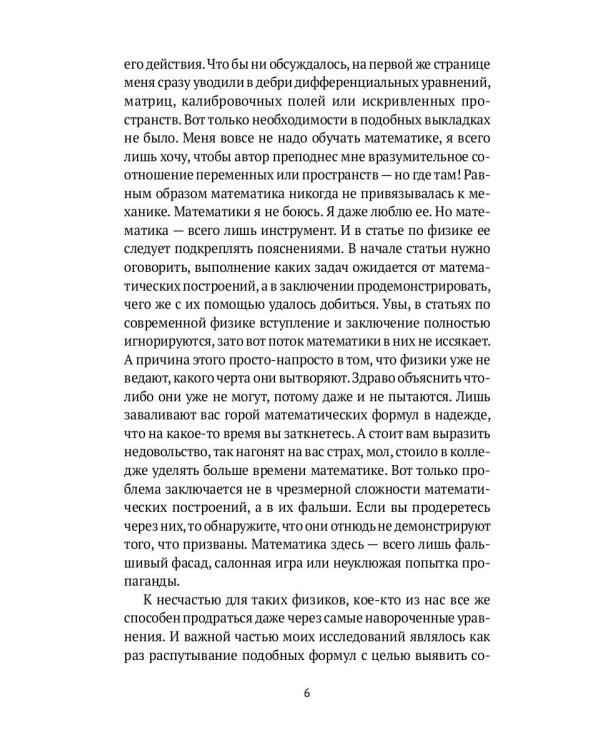 Физика зазеркалья: Новая теория поля и другие вопросы