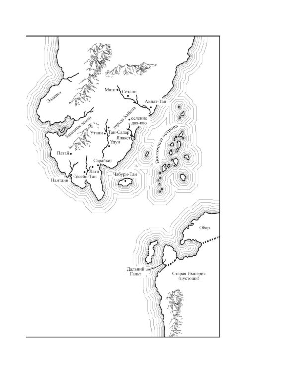 Суровая расплата. Кн. 1: Тень среди лета; Предательство среди зимы: романы