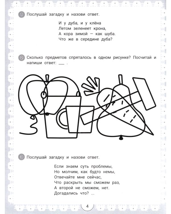 IQ-загадки для развития смекалки: 7+