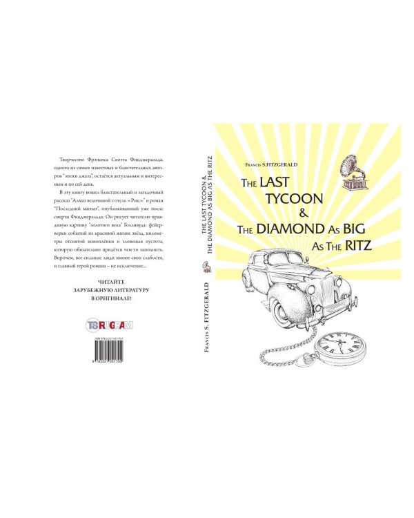 The Last Tycoon&amp;The Diamond as