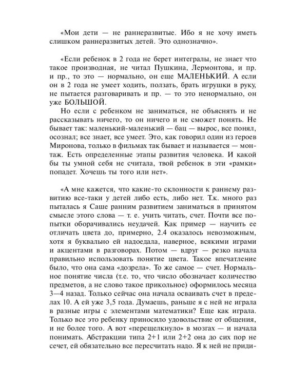 Как научить ребенка читать и писать