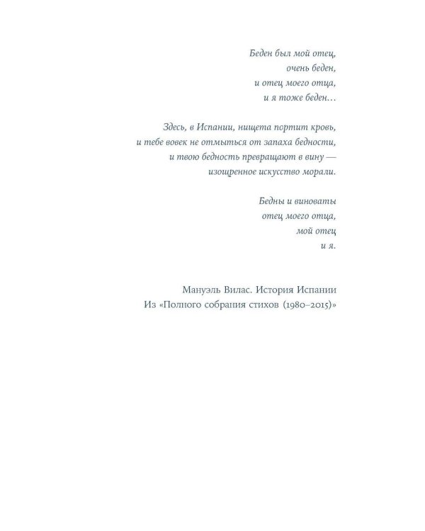 Поцелуи на хлебе: роман