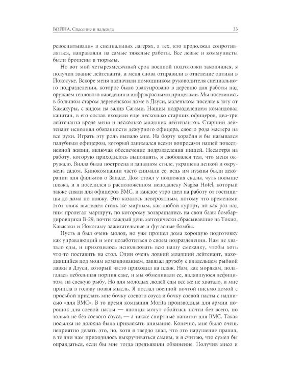 Sony. Cделано в Японии