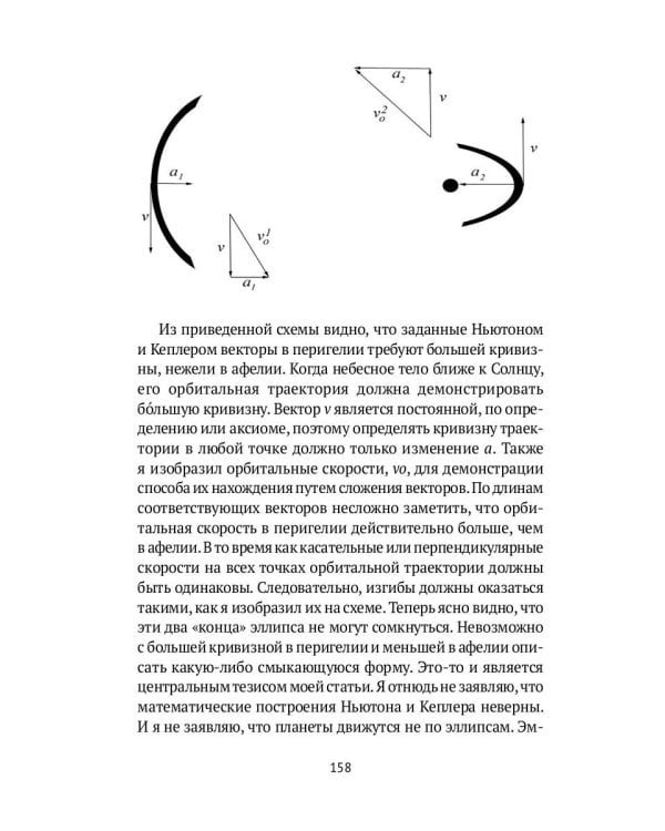 Физика зазеркалья: Новая теория поля и другие вопросы