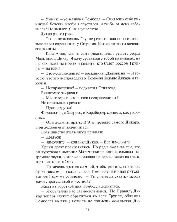 Завтра: Цикл