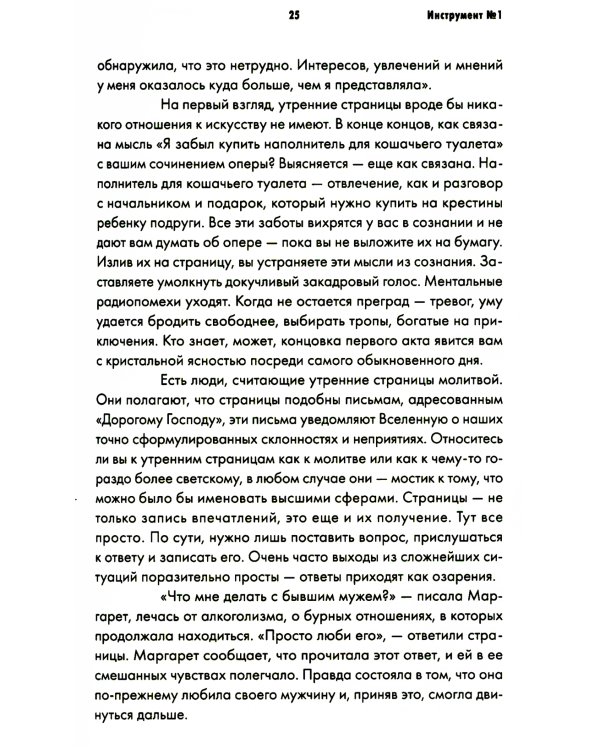 Путь художника. Рабочая тетрадь