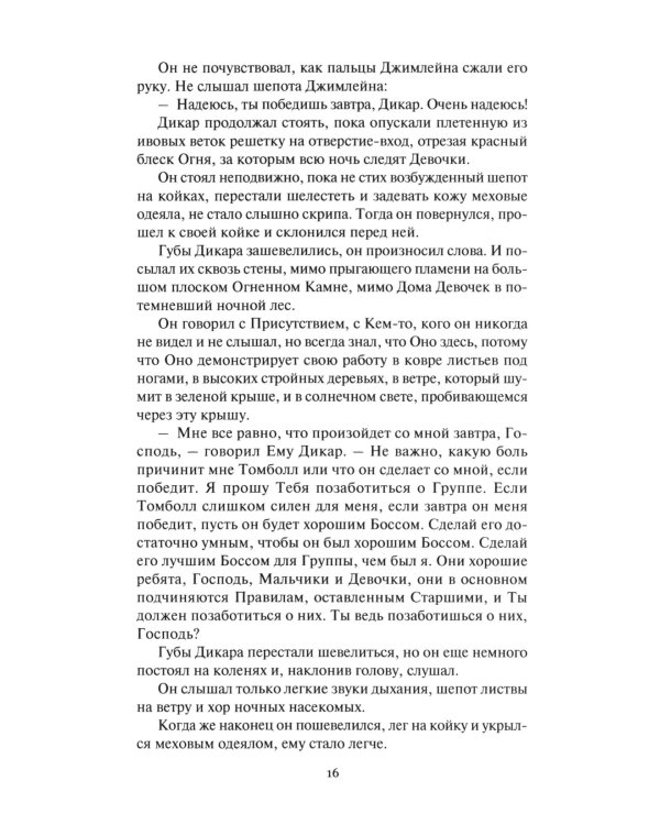 Завтра: Цикл