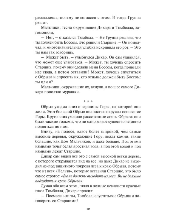 Завтра: Цикл