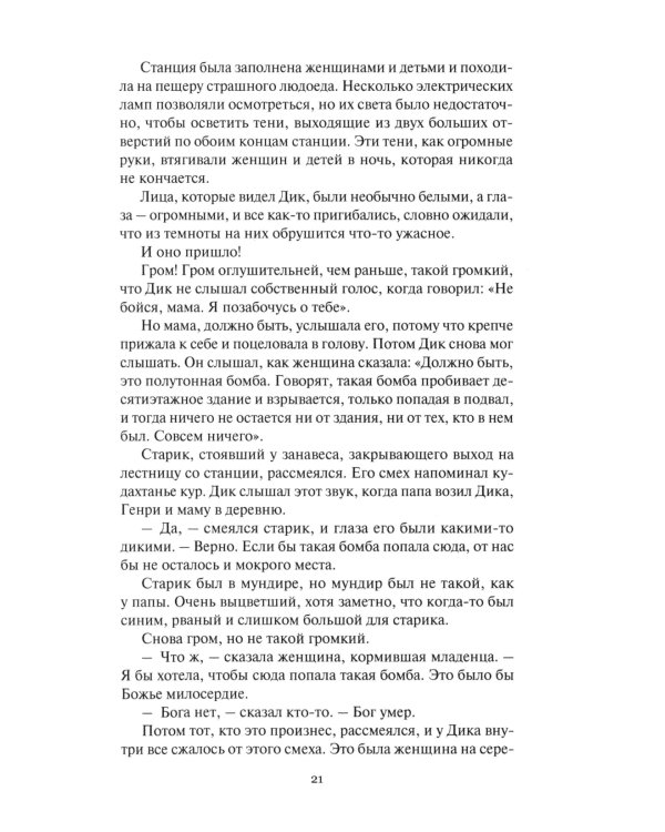 Завтра: Цикл