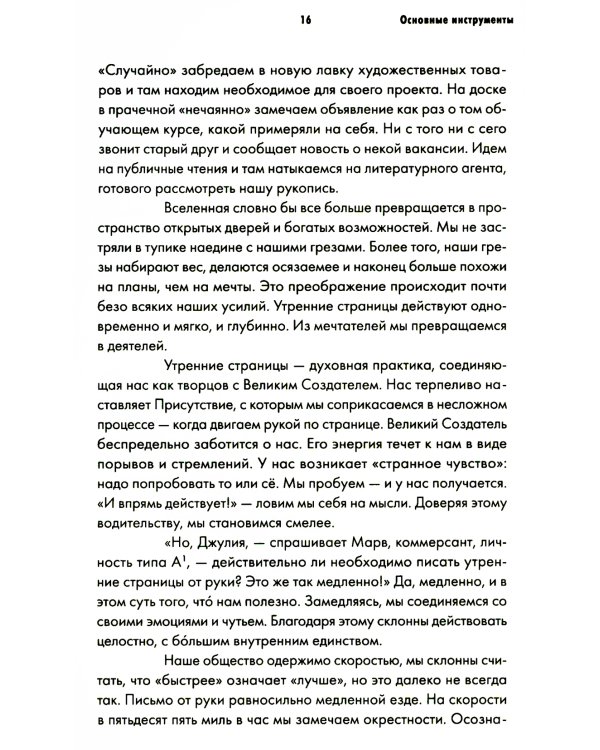 Путь художника. Рабочая тетрадь