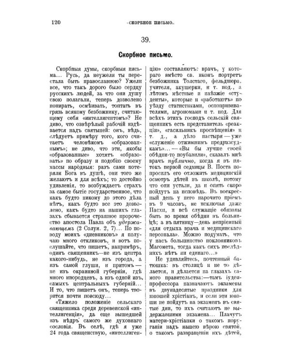 Мои дневники. Выпуск I