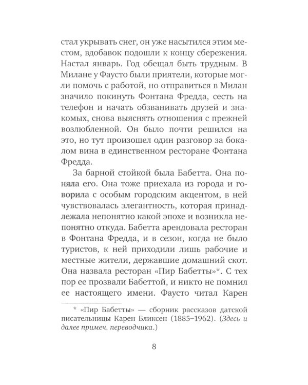 Волчье счастье