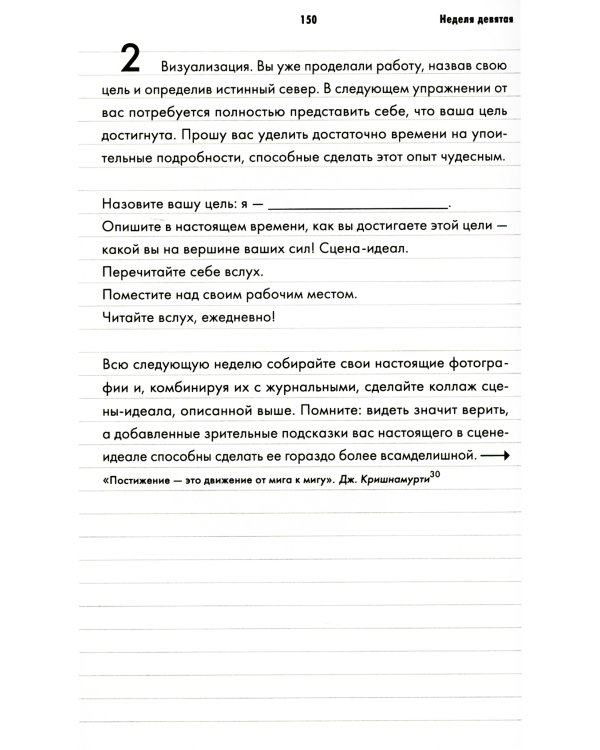 Путь художника. Рабочая тетрадь