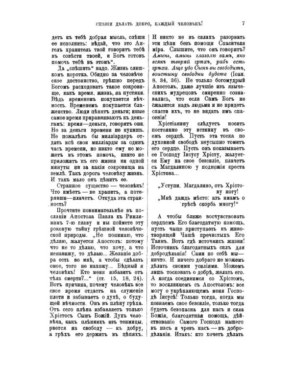 Мои дневники. Выпуск I