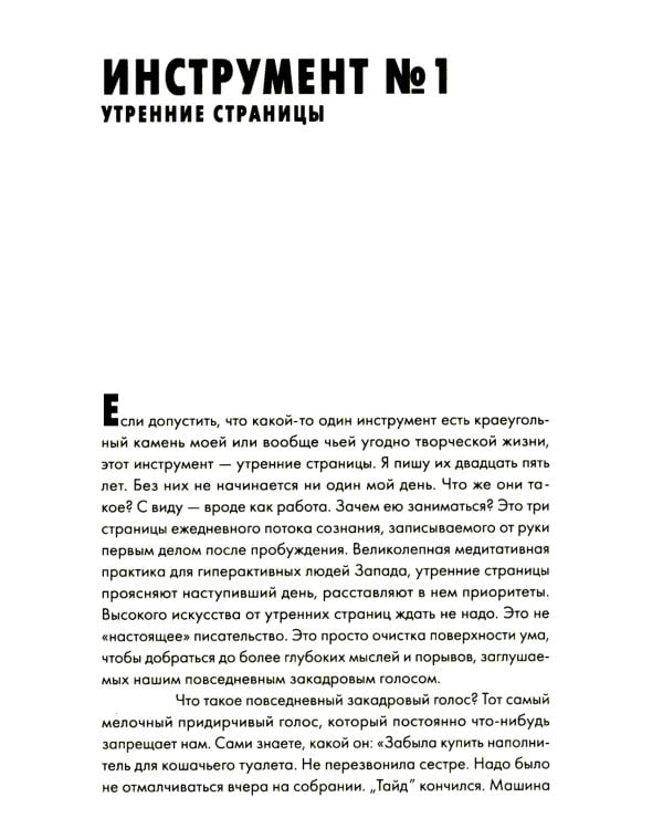 Путь художника. Рабочая тетрадь