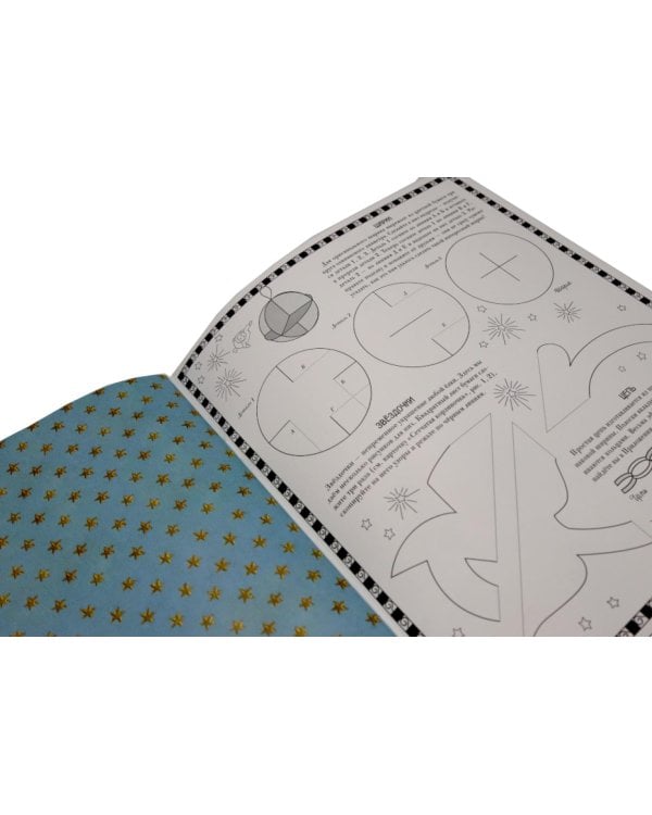 Новогодние игрушки в старинном вкусе. Для детей 5-9 лет (красная)