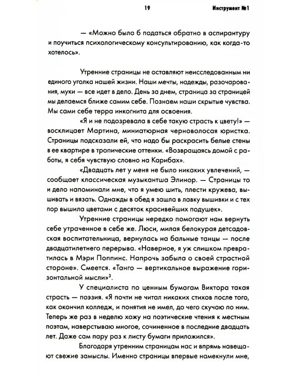 Путь художника. Рабочая тетрадь