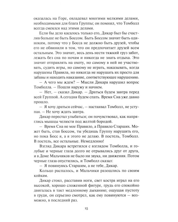 Завтра: Цикл