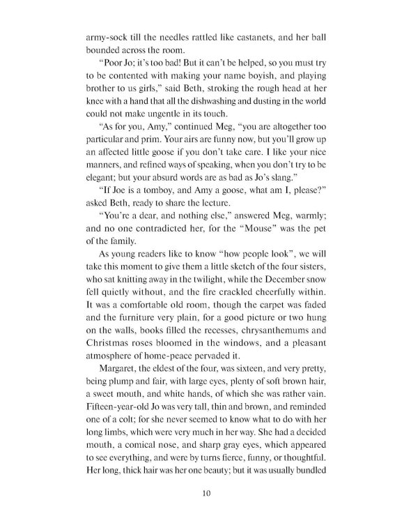 Маленькие женщины