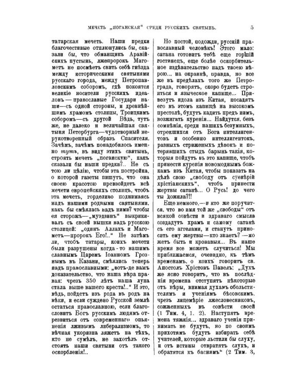 Мои дневники. Выпуск I