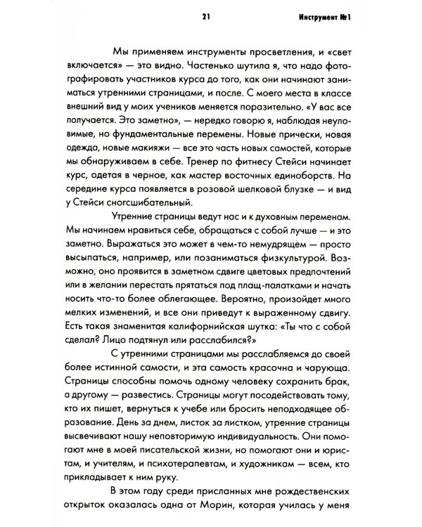 Путь художника. Рабочая тетрадь