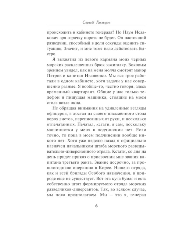 Один на один с металлом