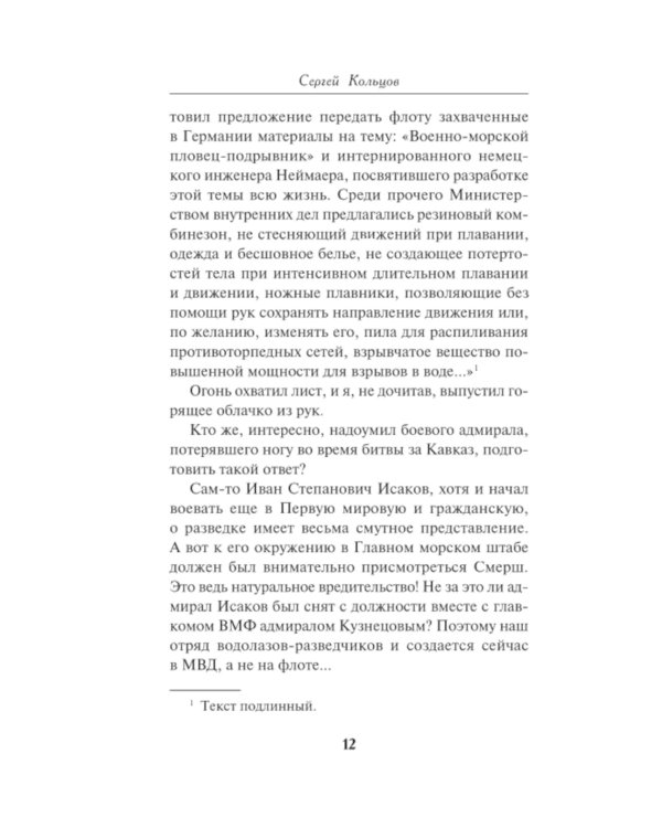 Один на один с металлом