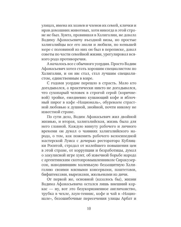 Жаль, что вас не было с нами: повести и рассказы
