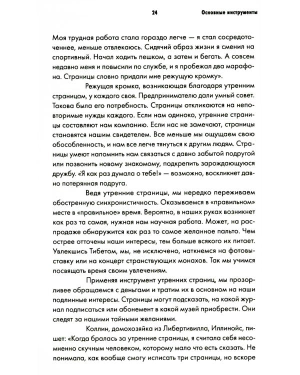 Путь художника. Рабочая тетрадь