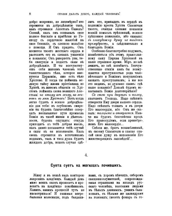 Мои дневники. Выпуск I