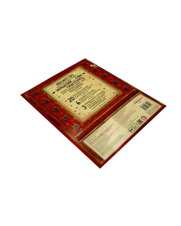 Новогодние игрушки в старинном вкусе. Для детей 5-9 лет (красная)