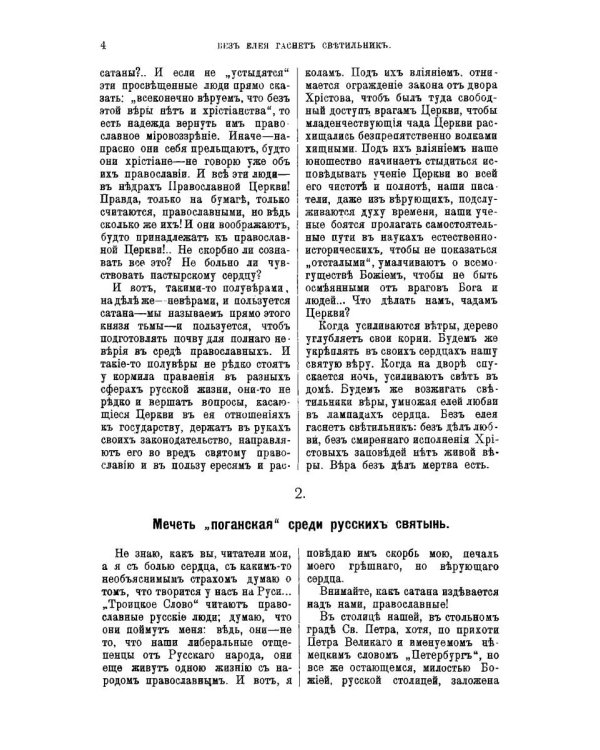 Мои дневники. Выпуск I