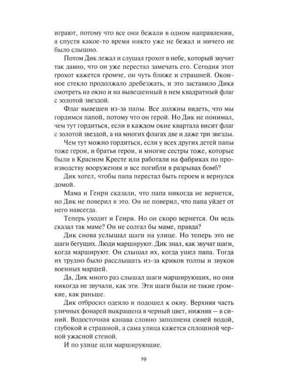 Завтра: Цикл