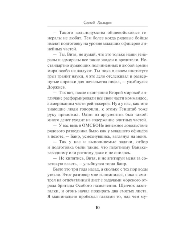 Один на один с металлом