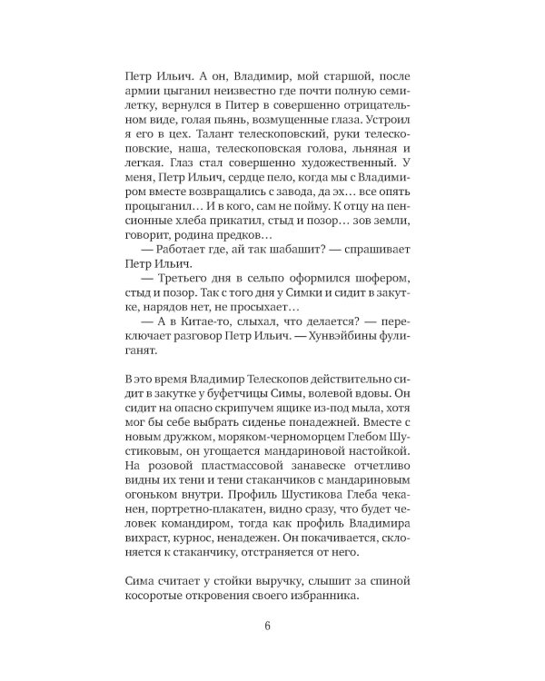 Жаль, что вас не было с нами: повести и рассказы