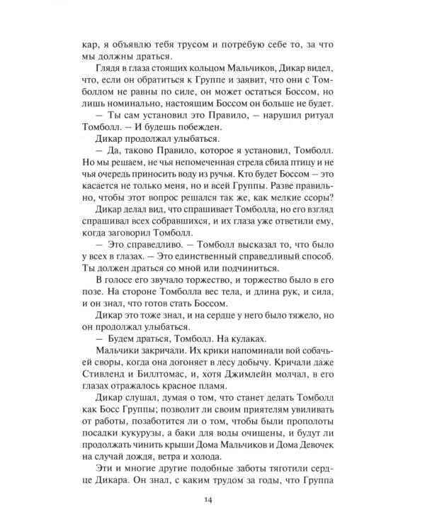 Завтра: Цикл