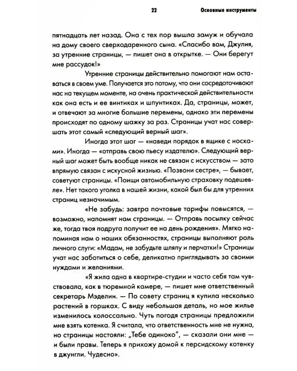 Путь художника. Рабочая тетрадь