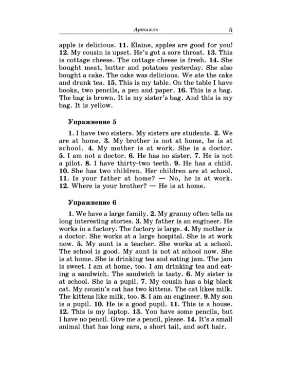 Грамматика английского языка. Ключи к упражнениям. 9-е изд., испр