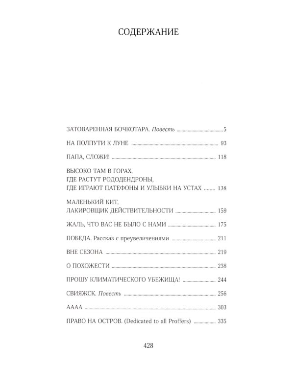 Жаль, что вас не было с нами: повести и рассказы