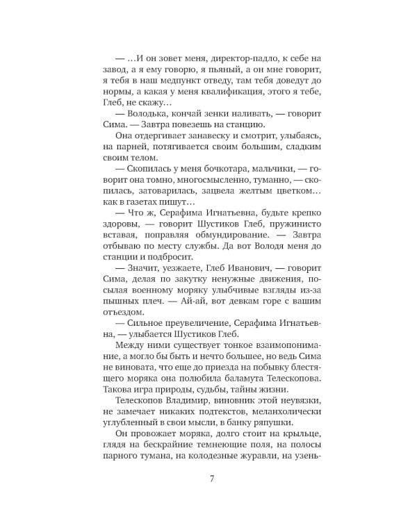 Жаль, что вас не было с нами: повести и рассказы