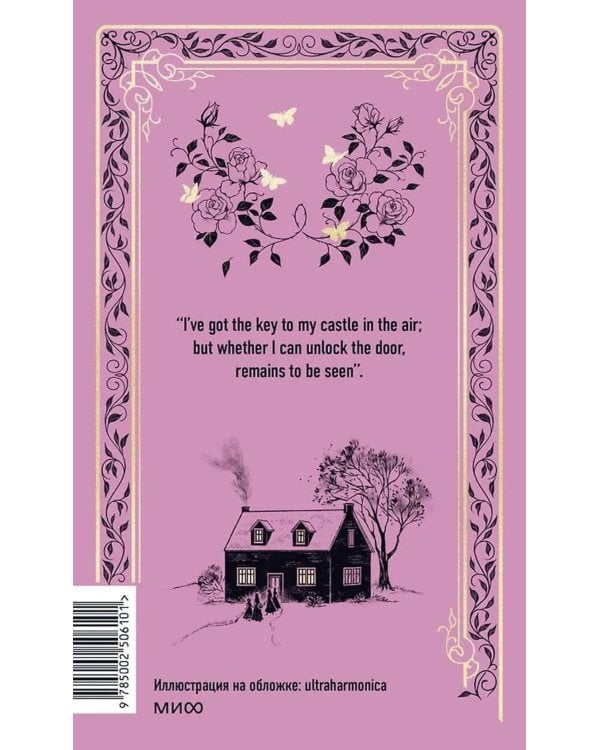 Маленькие женщины