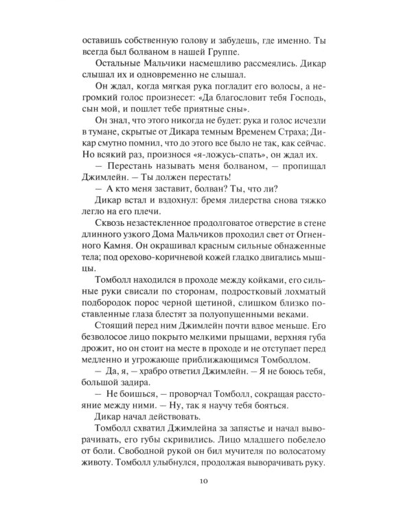 Завтра: Цикл