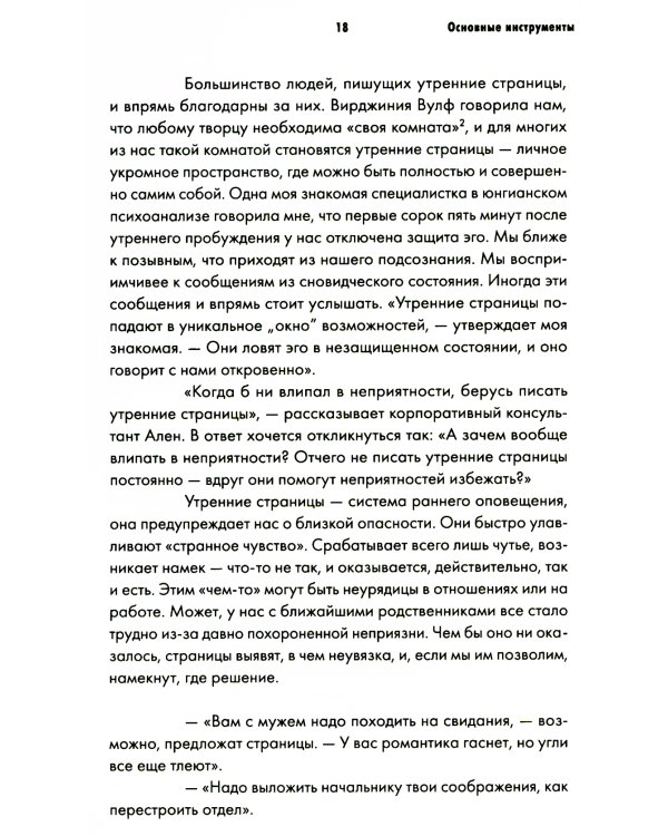 Путь художника. Рабочая тетрадь