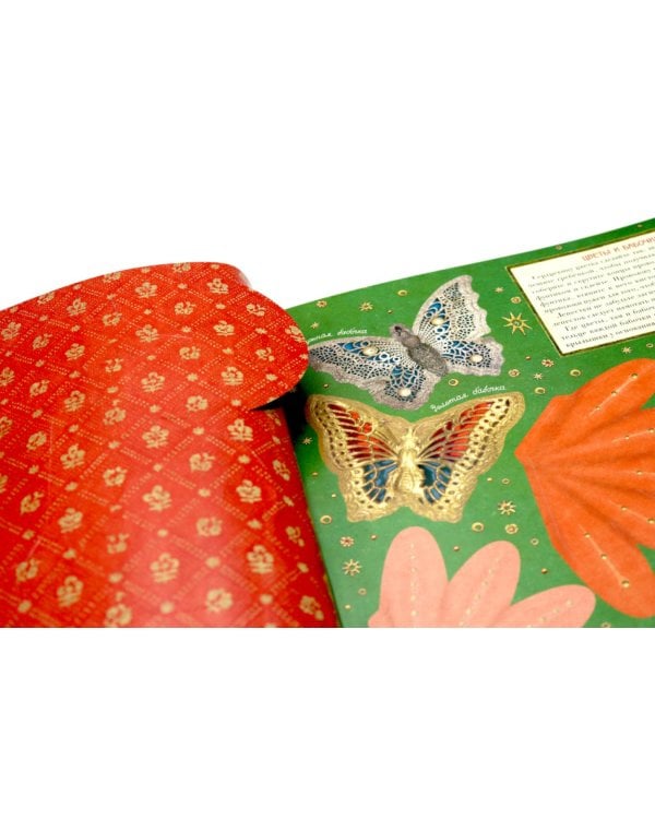 Новогодние игрушки в старинном вкусе. Для детей 5-9 лет (красная)